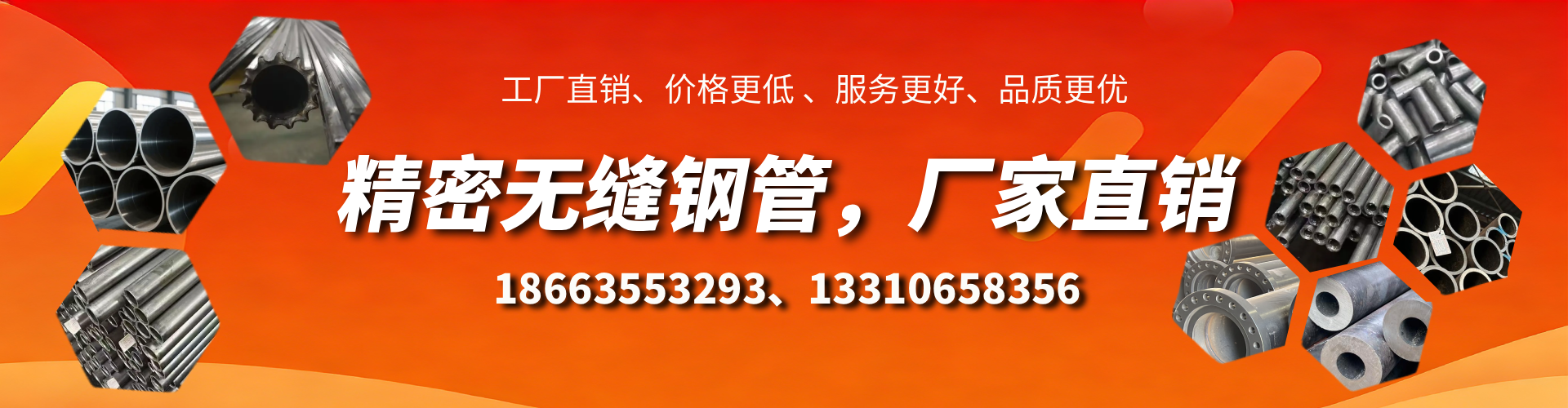 迪庆精密无缝钢管厂家